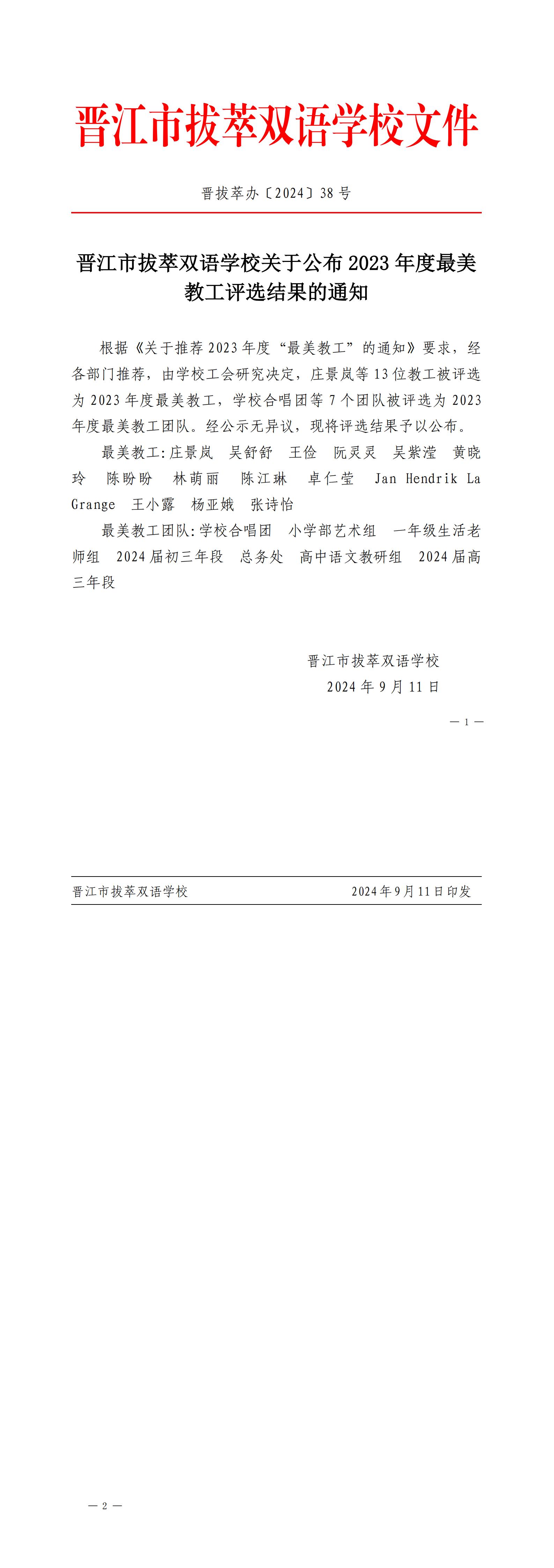 2024-10-09-4.jpg